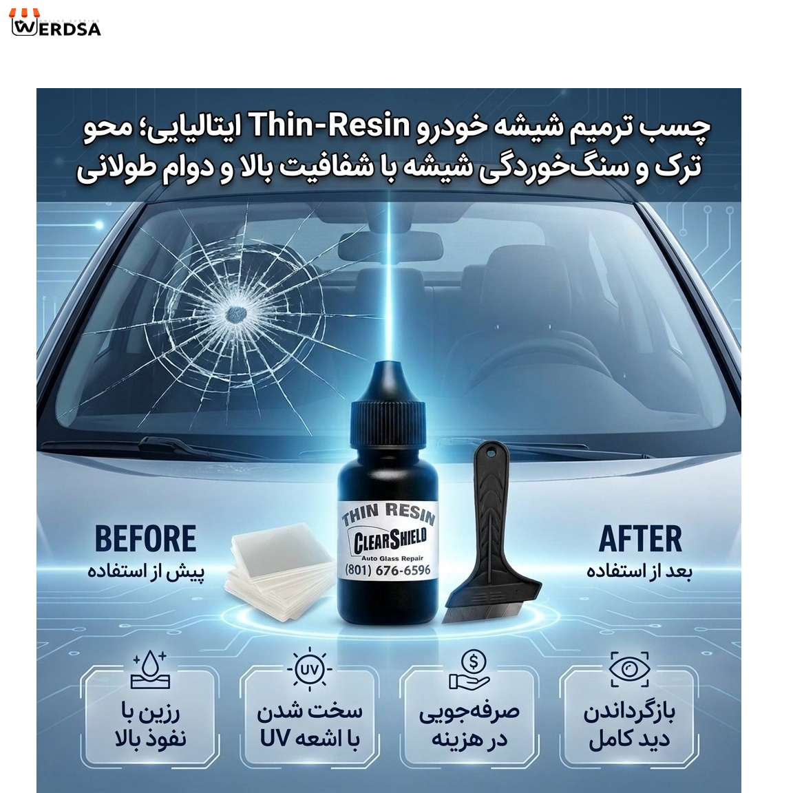 چسب ترمیم کننده شیشه خودرو مدل thin-resin حجم 15 میلی لیتر