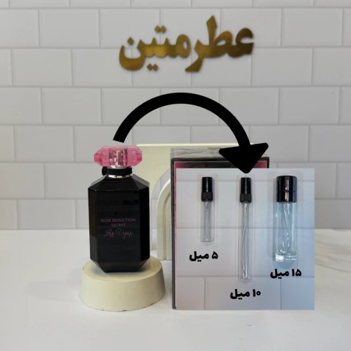 دکانت عطر ادوپرفیوم زنانه‌ ویکتوریا سکرت لاس وگاس شرکت فرگرانس حجم 15 میل