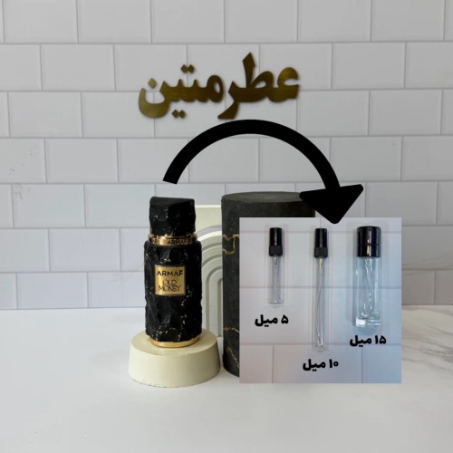 دکانت عطر ادوپرفیوم مردانه الد مانی ۲۰۲۶ شرکت آرماف حجم 15 میل